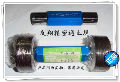 【東莞市黃江高精度塞規(guī) 通止量具專賣 非標(biāo)定做 鎢鋼合金材料】價(jià)格,廠家,圖片,量規(guī),東莞市黃江森量精密五金加工廠-