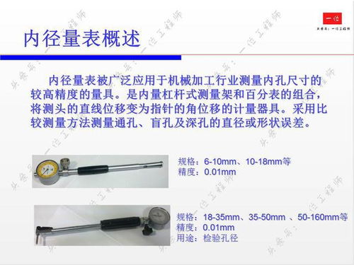 3種量具的使用,量具的讀數原理和使用注意事項,值得保存學習