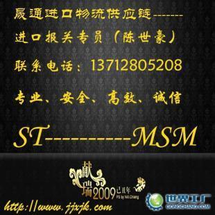 供應(yīng)二手量具量?jī)x進(jìn)口報(bào)關(guān)公司,舊量具量?jī)x進(jìn)口貨運(yùn)代理_機(jī)械及行業(yè)設(shè)備_世界工廠網(wǎng)中國(guó)產(chǎn)品信息庫(kù)